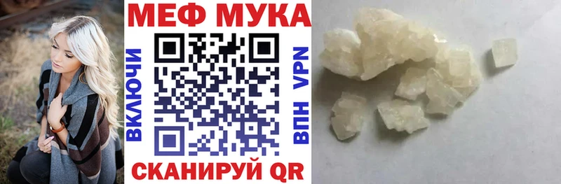 Мефедрон mephedrone закладки Павловский Посад