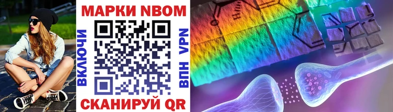 Марки 25I-NBOMe 1,8мг  mega ТОР  Павловский Посад 